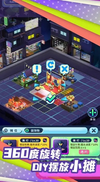 必玩的模拟经营类手游推荐 受欢迎的模拟经营类手游汇总2025截图