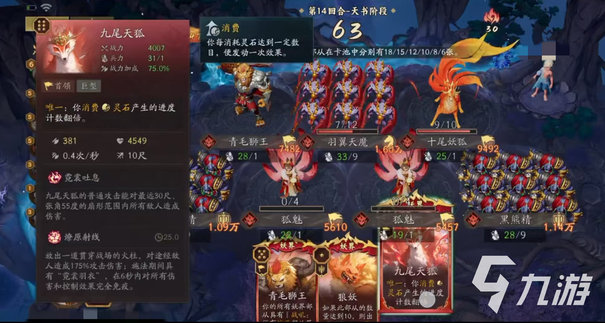 代号妖鬼妖怎么玩？妖族流派玩法详解与入门指南