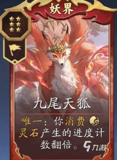 代号妖鬼妖族流派搭配指南：最强阵容推荐与实战技巧