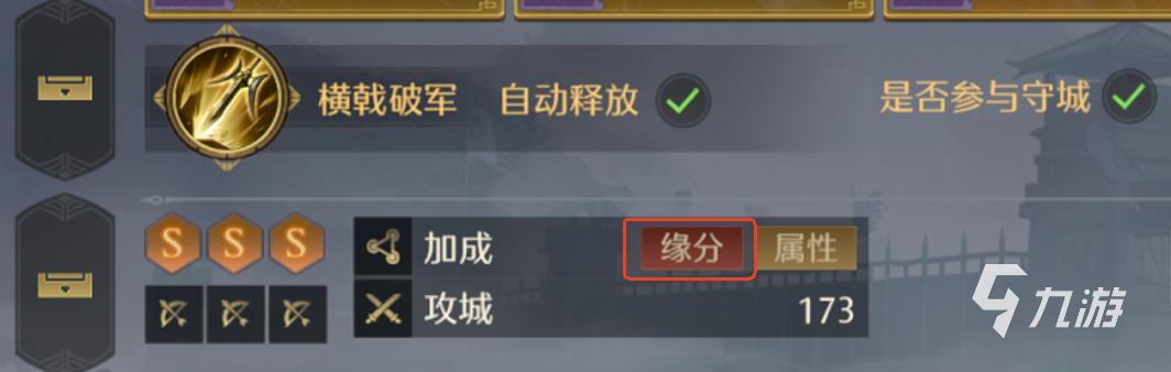 九牧之野缘分激活攻略与羁绊系统详细解析