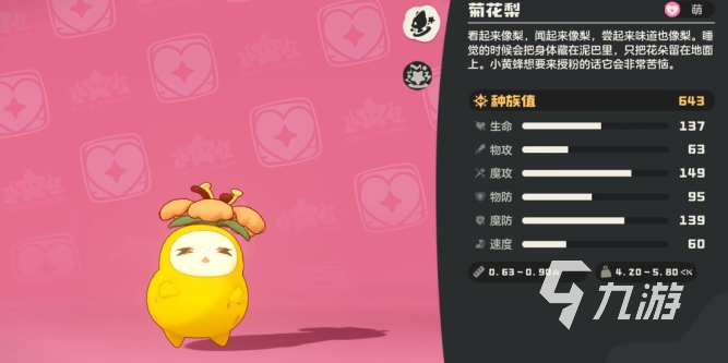 洛克王国菊花梨配招推荐与实战操作技巧详解