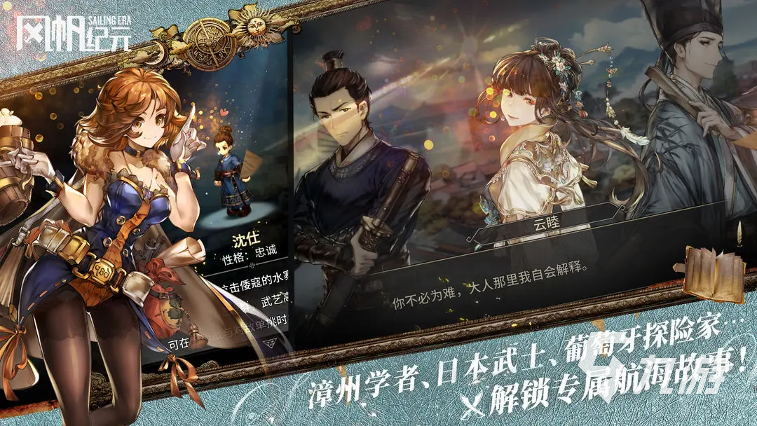 风帆纪元忍者的义手修复怎么修 风帆纪元忍者的义手修复攻略