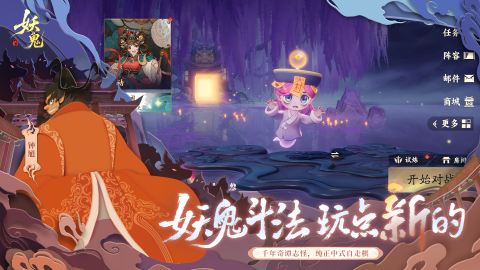 代号：妖鬼截图