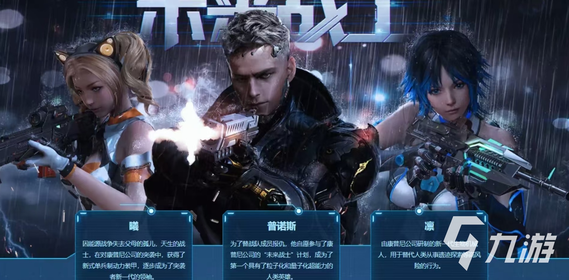 逆战未来战士c4皮肤怎么用 逆战未来战士c4皮肤怎么获得