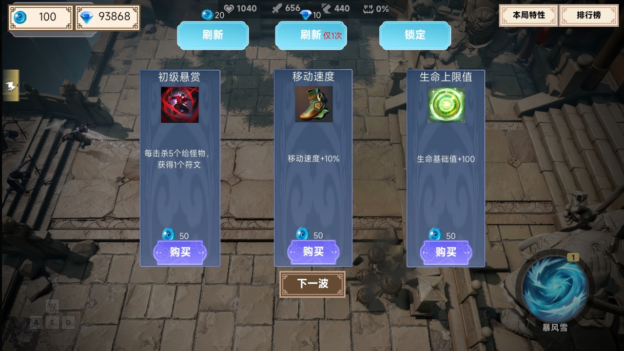 兰若寺镇魔录好玩吗 兰若寺镇魔录玩法简介