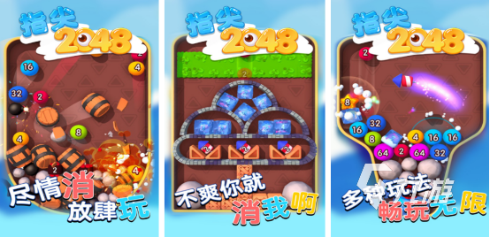 2025热门2048手游推荐：高人气、创新玩法与经典变体TOP榜单