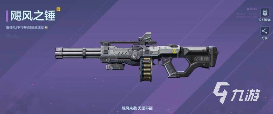 逆战未来红皮会有吗 逆战未来手游红色枪皮有哪些