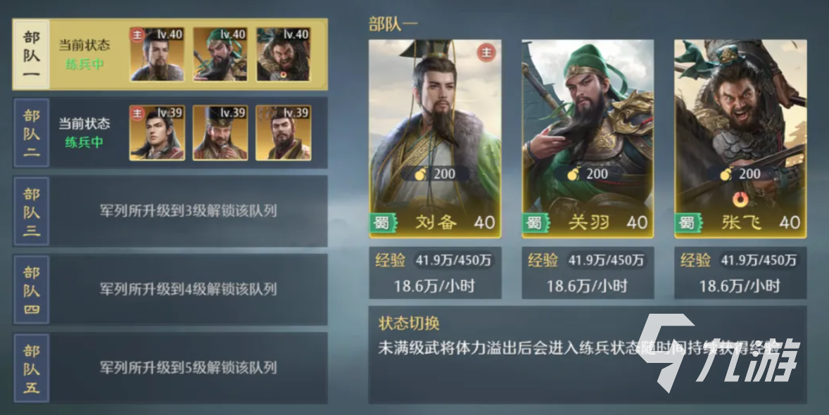 九牧之野手游最强阵容搭配推荐：主流T0队伍组合与实战配队攻略