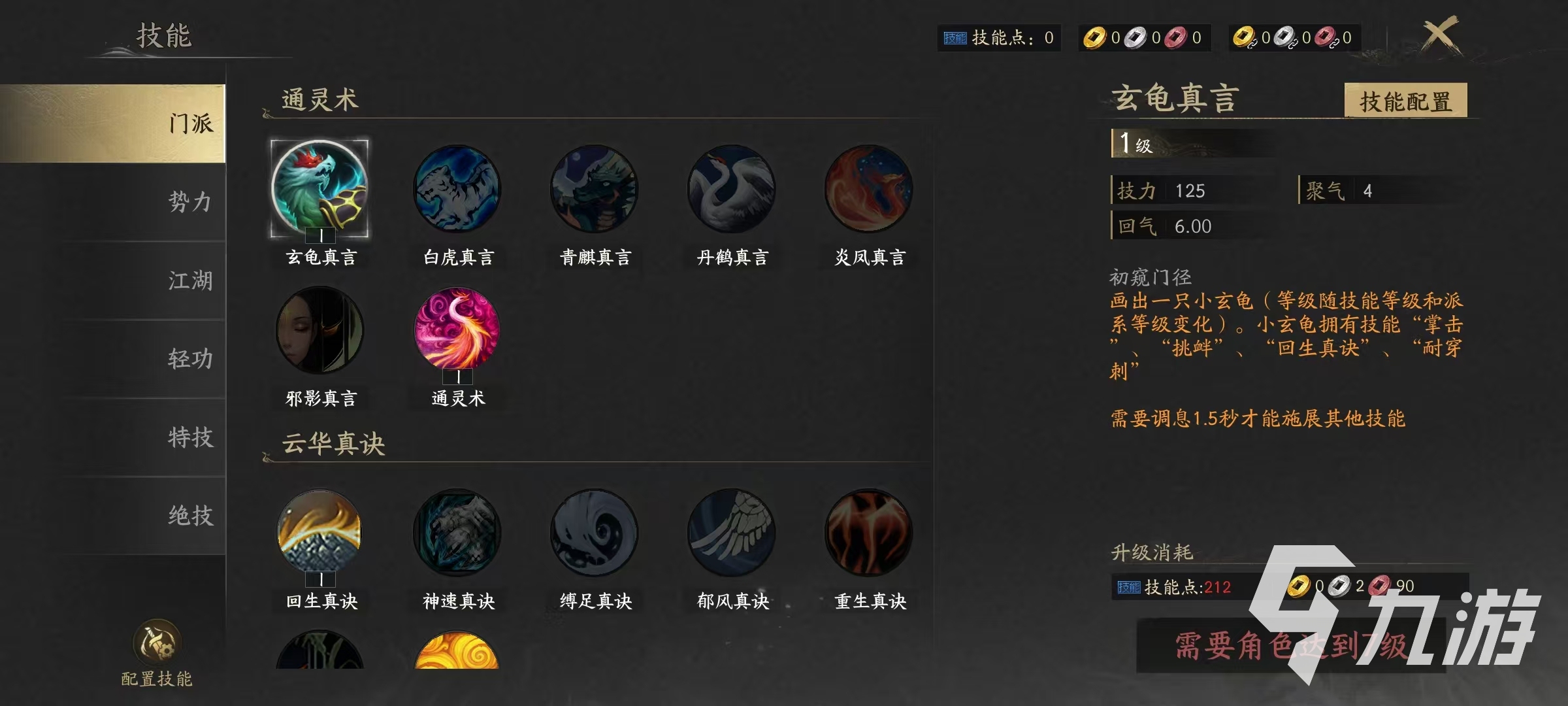 天下万象太虚观怎么样 天下万象太虚观强度分析