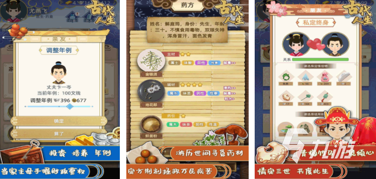 2025热门古代模拟手游推荐：高口碑古风养成与经营类游戏合集