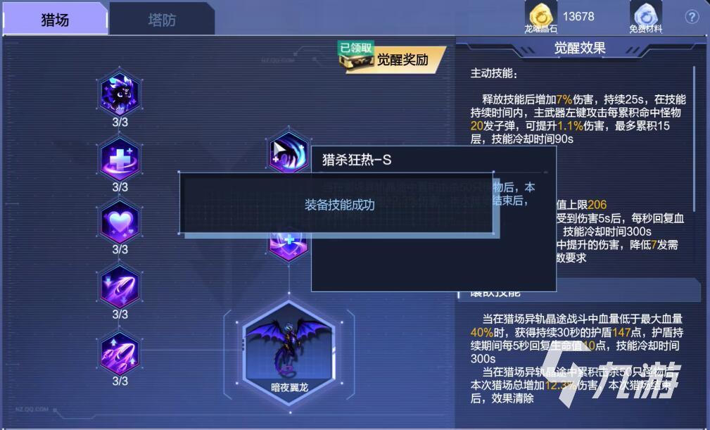 逆战未来暗夜翼龙实战攻略：技能连招、打法技巧与克制策略