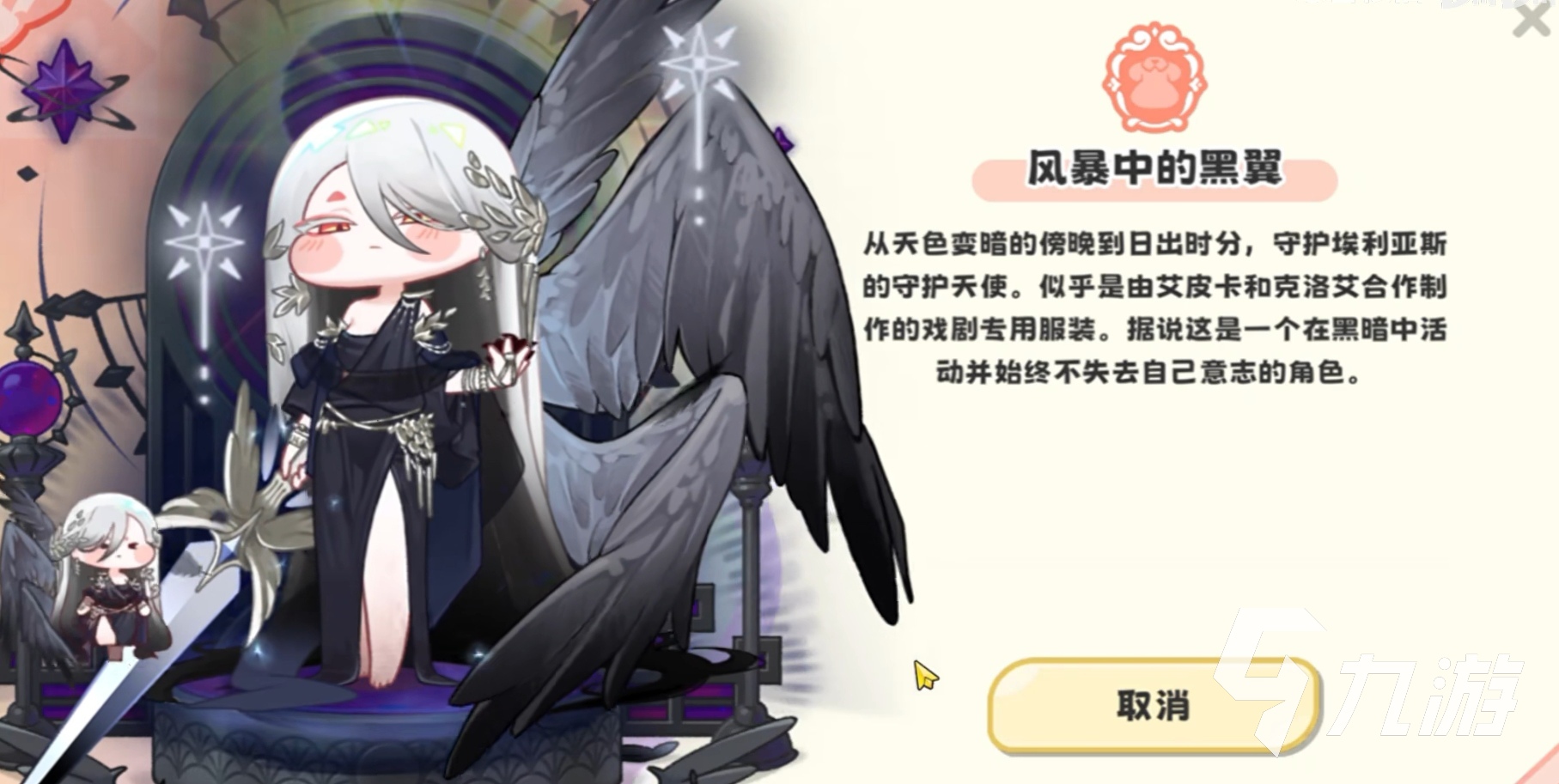 嘟嘟脸恶作剧乌洛斯强度怎么样 嘟嘟脸恶作剧乌洛斯强度分析