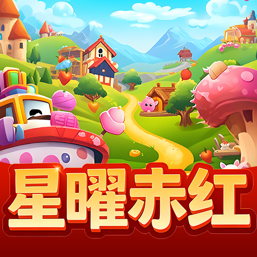 星曜赤红加速器