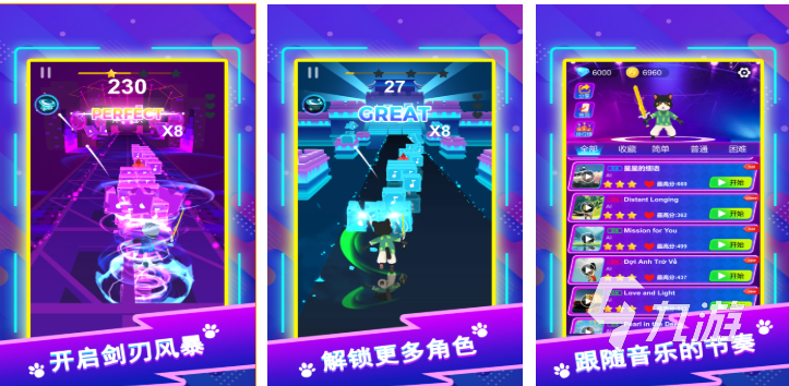 受欢迎的游戏音乐下载推荐 人气较高的音乐游戏盘点2025