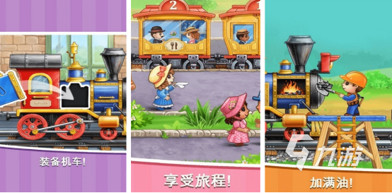 流行的火车轨道游戏有哪几个2025热门的火车轨道手游下载大全