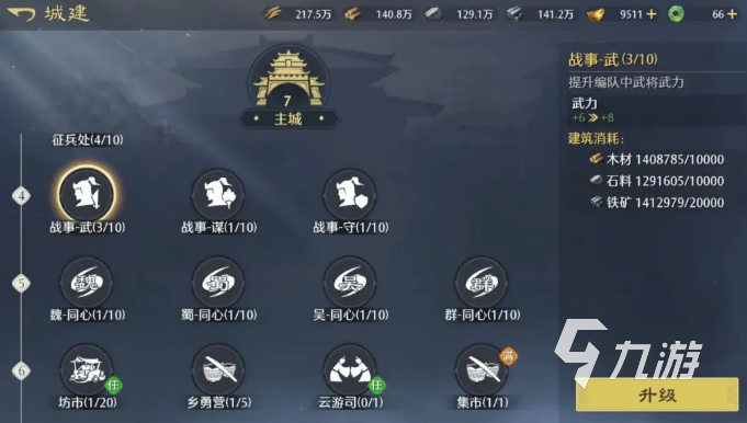 九牧之野养成系统介绍 九牧之野武将培养攻略