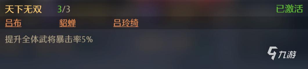 九牧之野缘分激活攻略与羁绊系统详细解析