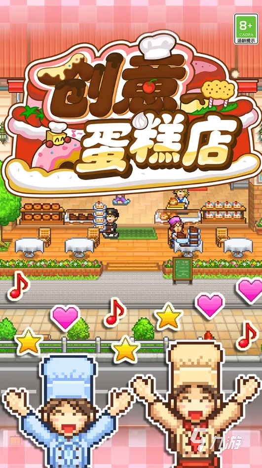 高人气的日系经营游戏甜品游戏盘点 2025热门的甜品经营手游推荐