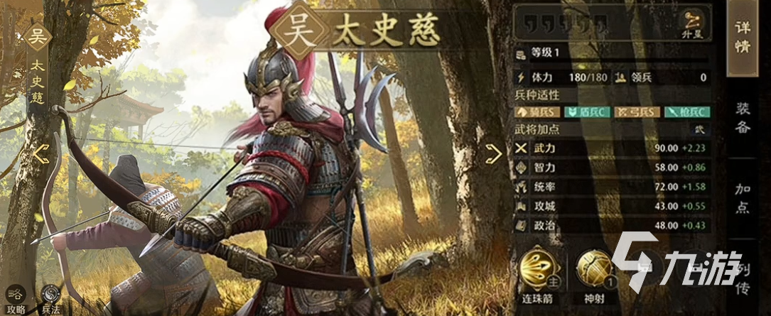 九牧之野手游最强阵容搭配推荐：主流T0队伍组合与实战配队攻略