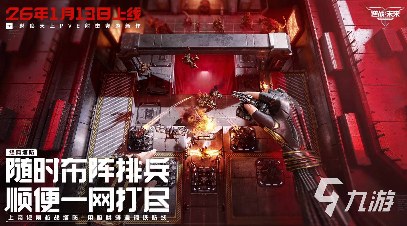 逆战未来暗夜翼龙实战攻略：技能连招、打法技巧与克制策略