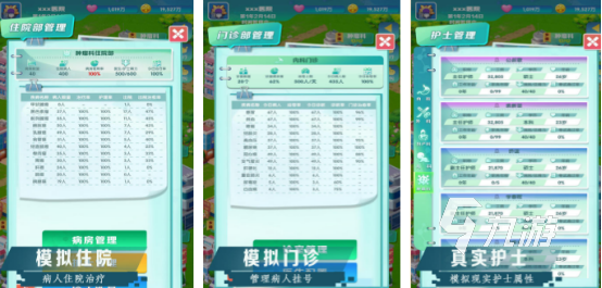 热门的做手术游戏有哪些2025高人气的做手术手游推荐合集