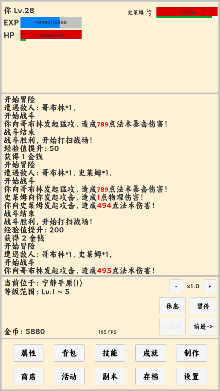 放置冒险者好玩吗 放置冒险者玩法简介