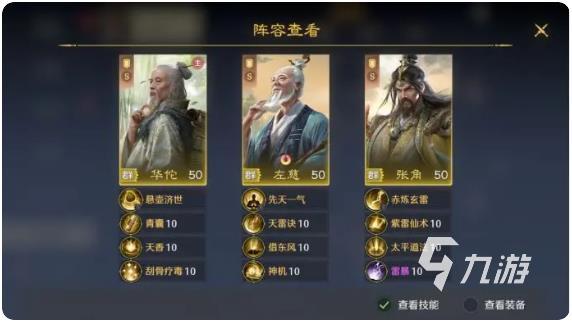 九牧之野雷火盾阵容搭配推荐：高爆发高生存实战配队指南