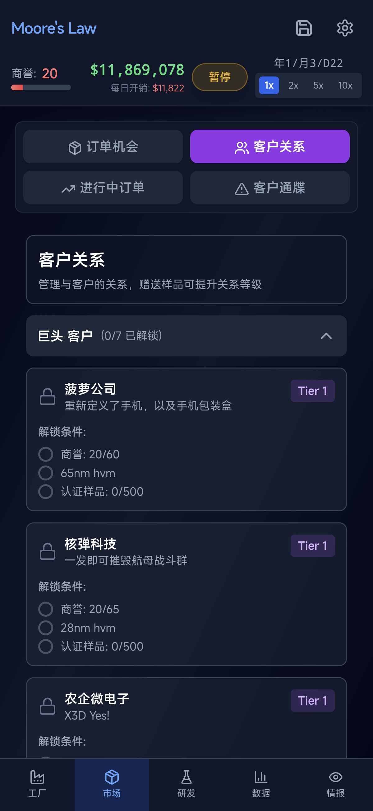 摩尔定律什么时候出 公测上线时间预告