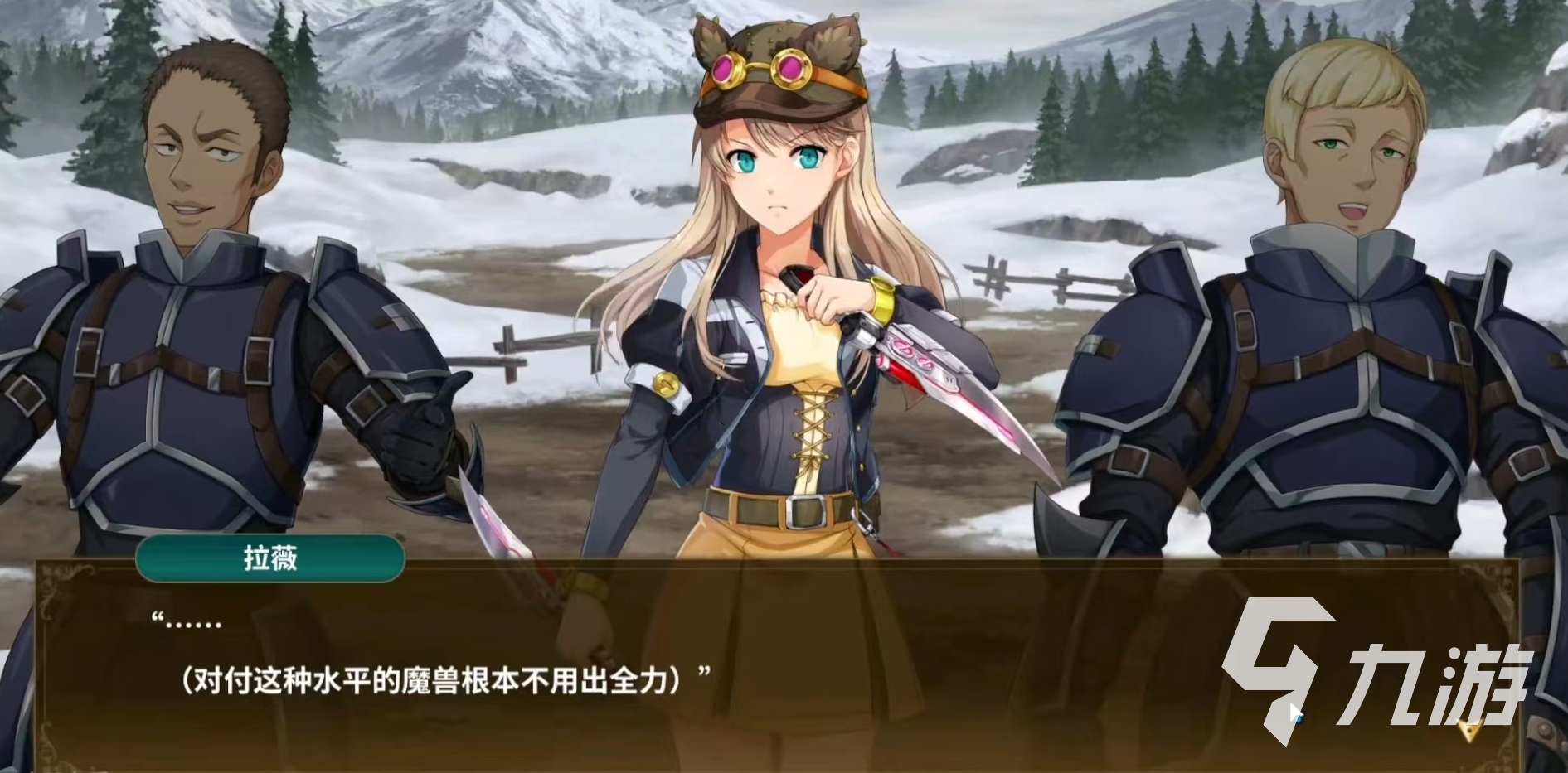 闪之轨迹北方战役剧情详解：背景故事、关键事件与角色命运全解析