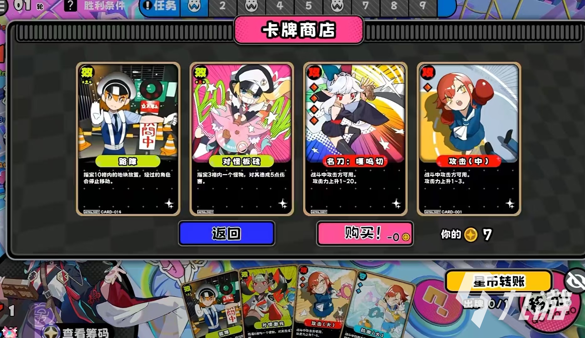 星引擎party手游好玩吗 星引擎party手游玩法介绍