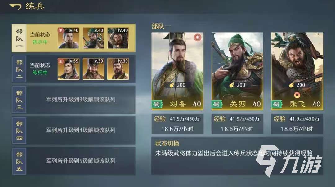 九牧之野军事府有什么用 九牧之野军事府玩法介绍