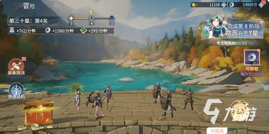 汉家城市阵容推荐 汉家城市手游阵容搭配一览