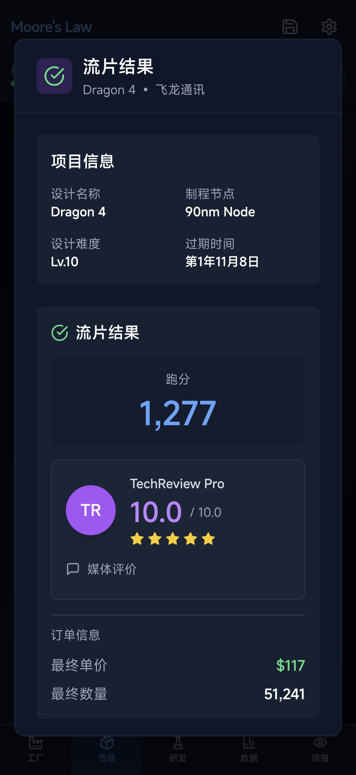 摩尔定律什么时候出 公测上线时间预告