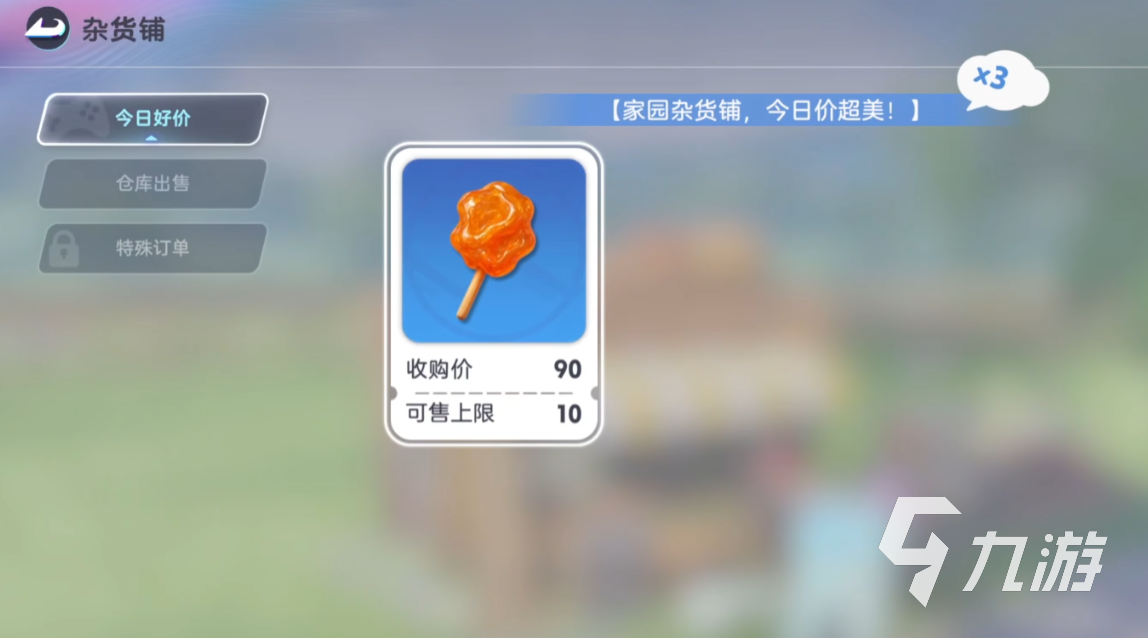 伊莫杂货铺有什么用 伊莫杂货铺作用解析