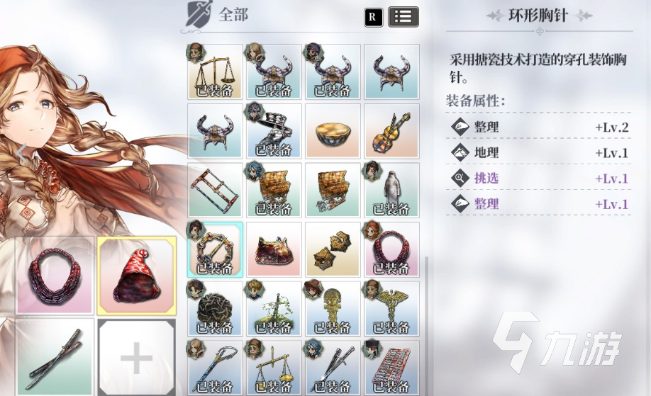 风帆纪元伯纳德的礼物在哪 风帆纪元伯纳德的礼物位置分享