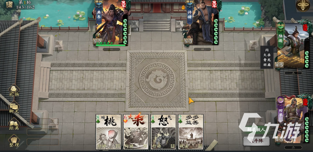 名将杀角色图鉴 名将杀手游角色介绍