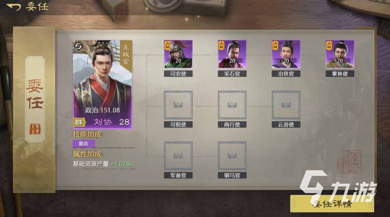 九牧之野军事府有什么用 九牧之野军事府玩法介绍