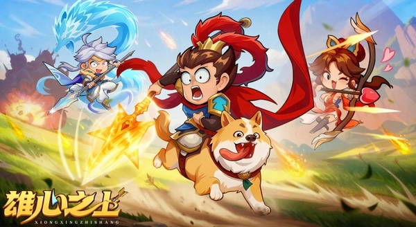 雄心之上游戏下载地址分享 雄心之上手游在哪里下截图