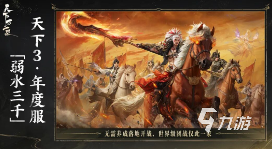 天下万象与端游互通吗？跨平台玩法全攻略