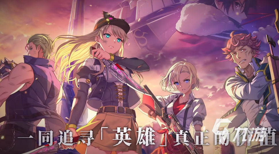 《闪之轨迹：北方战役》测试时间公布：开测日期与预约入口汇总