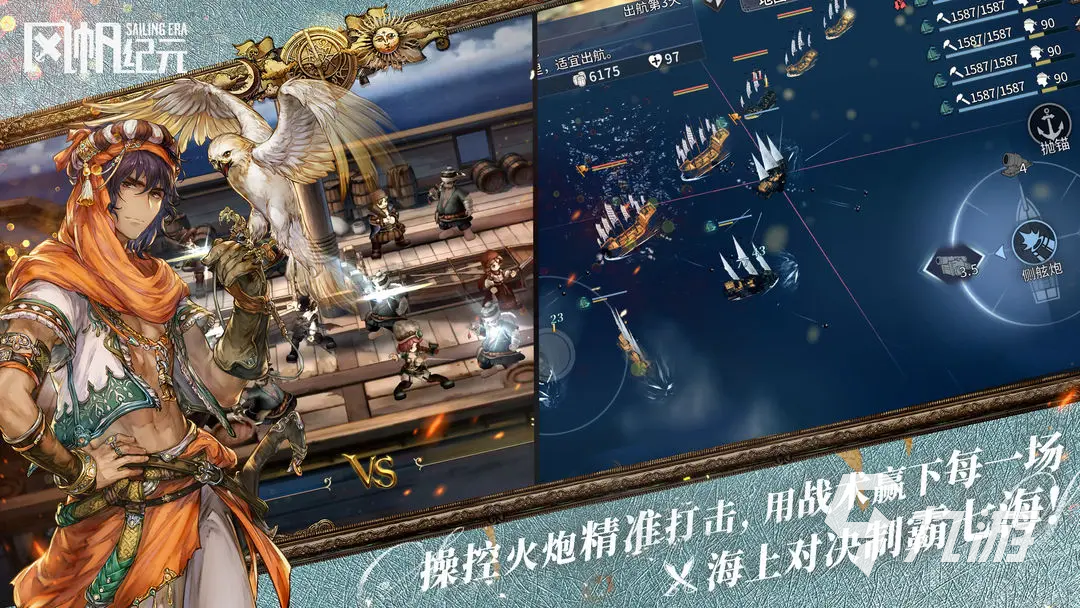 风帆纪元全员专属装备收集怎么收 风帆纪元全员专属装备收集攻略