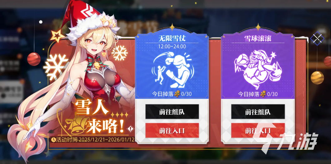 晶核拂雪节系列活动什么时候开始 晶核拂雪节系列活动内容介绍