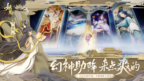 代号：妖鬼截图2