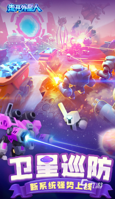 有没有好玩的狙击外星人游戏 有趣的狙击外星人游戏排行榜2025