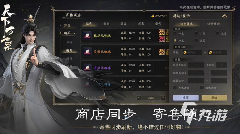 天下万象游戏最低配置要求及推荐内存大小详解