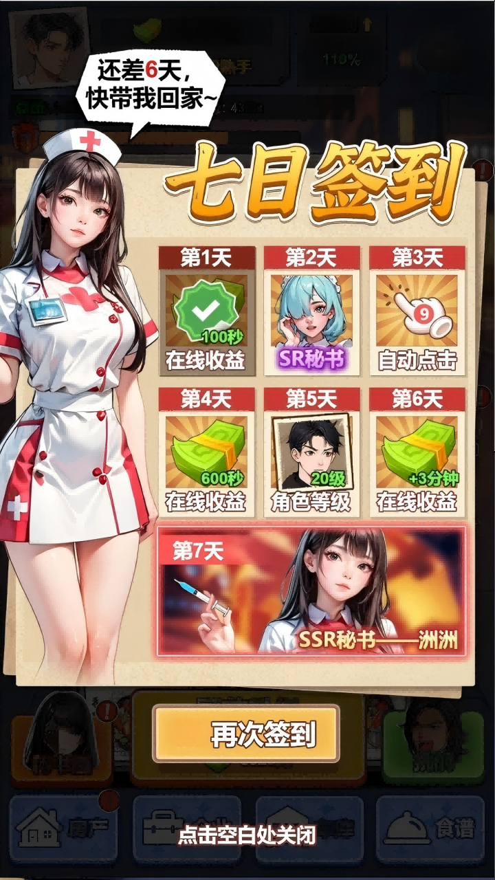 我靠炒粉成神什么时候出 公测上线时间预告