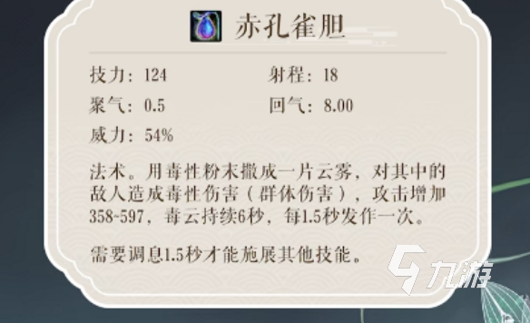 天下万象毒医玩法详解：技能搭配、毒系流派与实战技巧全攻略