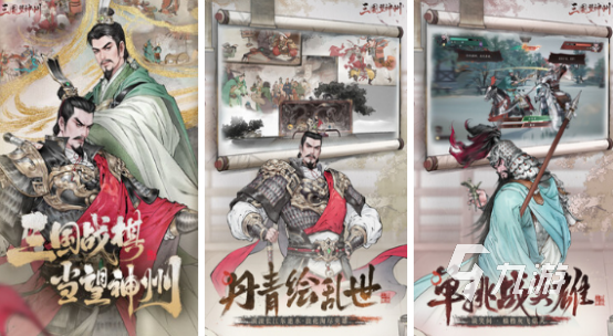 2025十大热门三国手游推荐：经典策略与新作排行榜