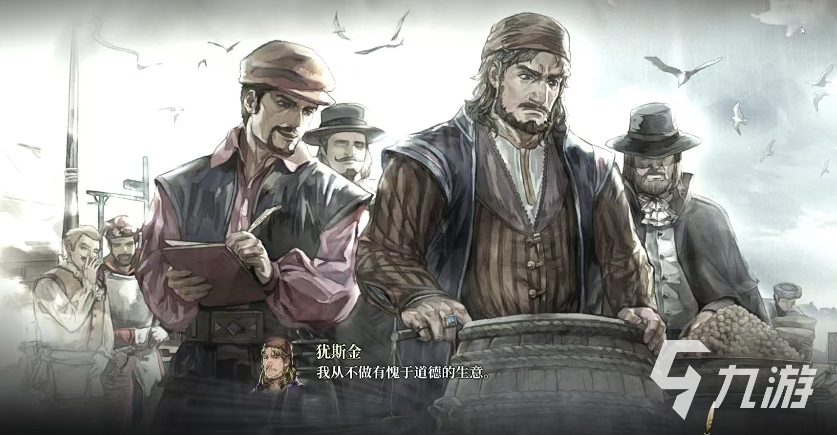 风帆纪元身份有哪些 风帆纪元人物身份介绍