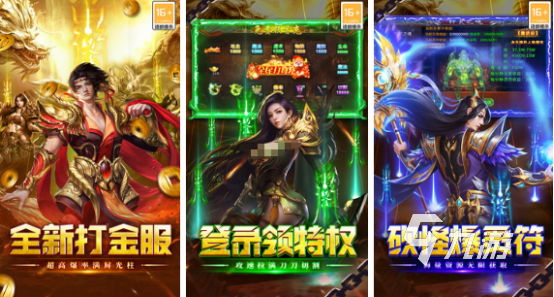 传奇手游哪个人气最高2025耐玩的传奇手游下载合集